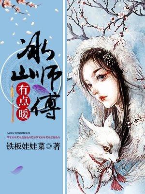 师父欢宠无度影片