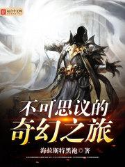 诸天魔法师