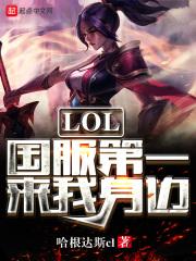 lol国服