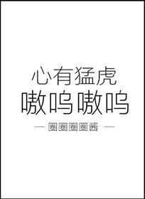 替嫁妈咪不着家哪个平台可以看