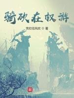 骑砍权游御林铁卫招募
